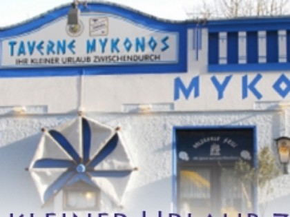 照片: Mykonos Taverne 